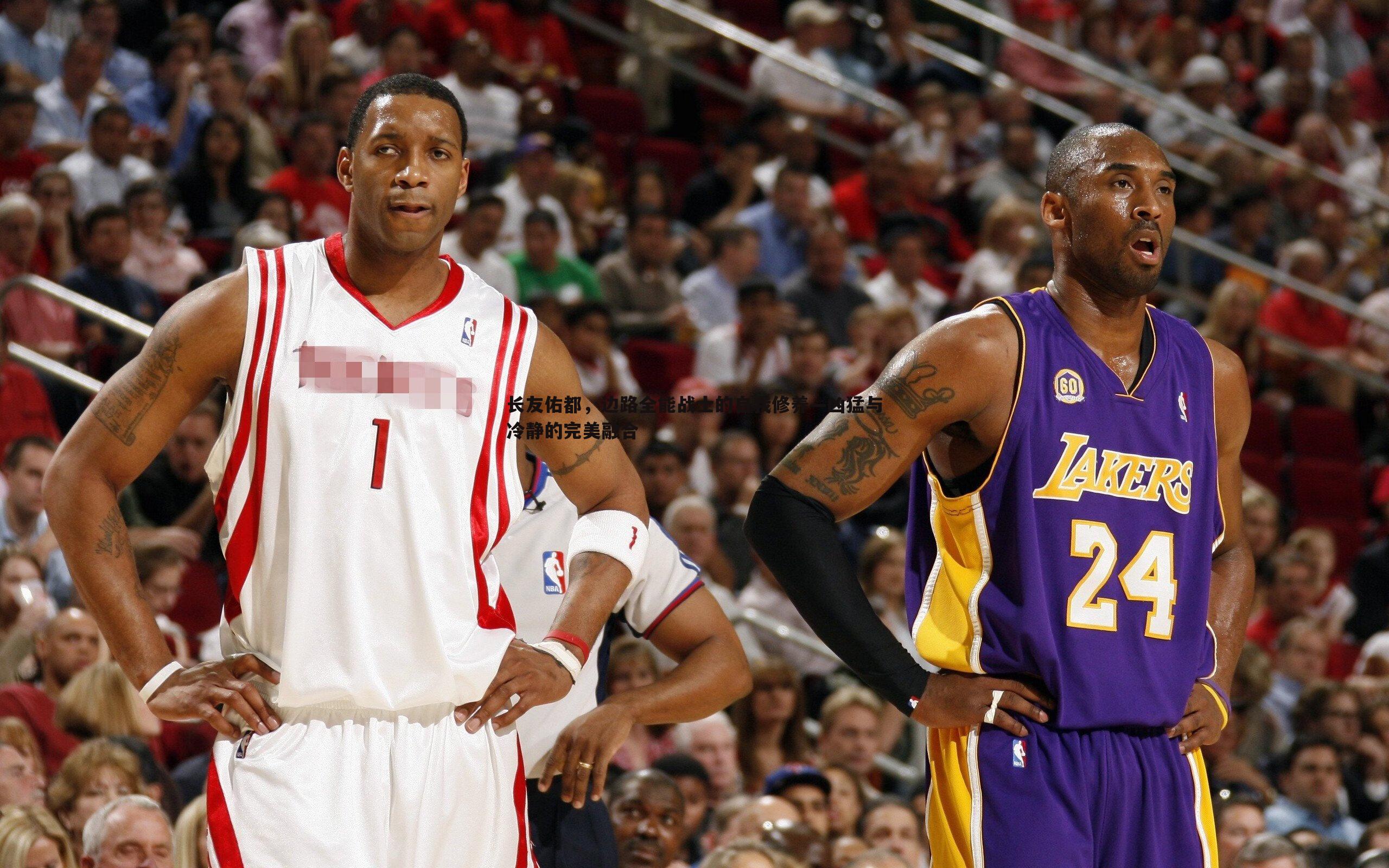 长友佑都，边路全能战士的自我修养—凶猛与冷静的完美融合