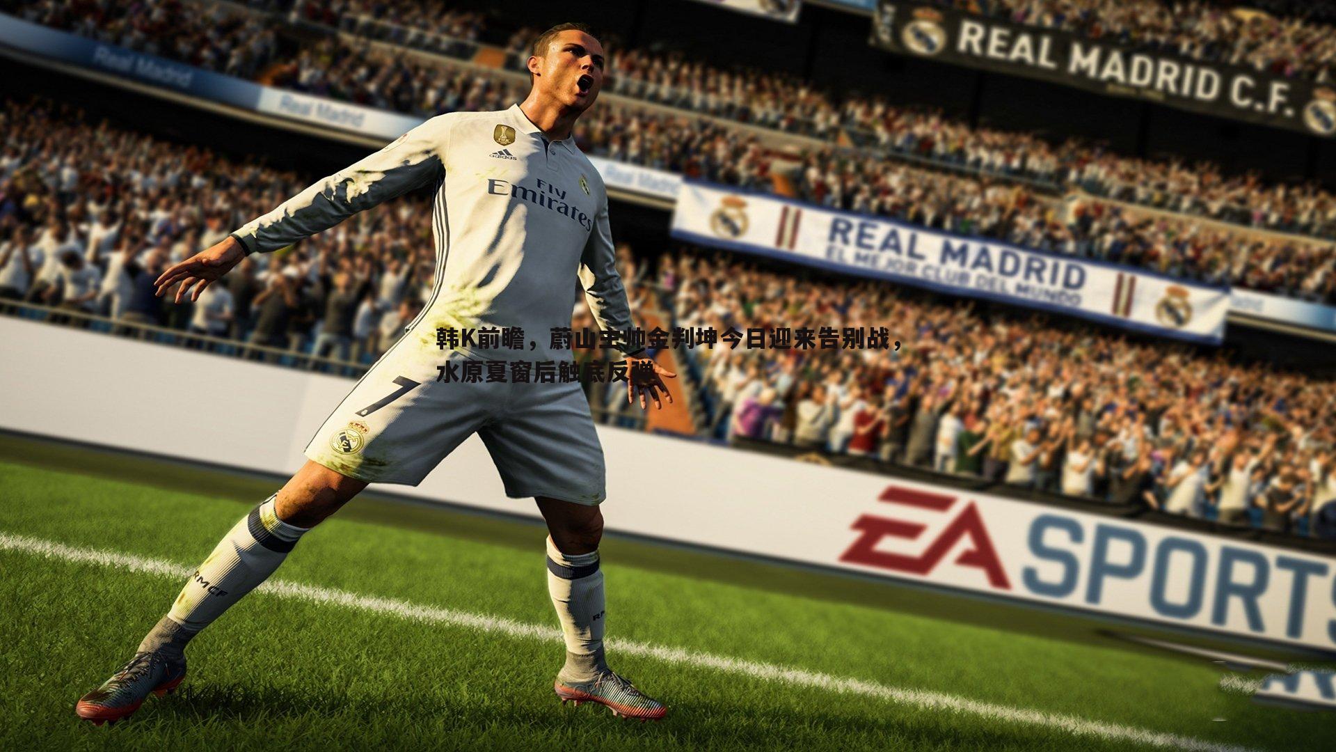 od体育-韩K前瞻，蔚山主帅金判坤今日迎来告别战，水原夏窗后触底反弹