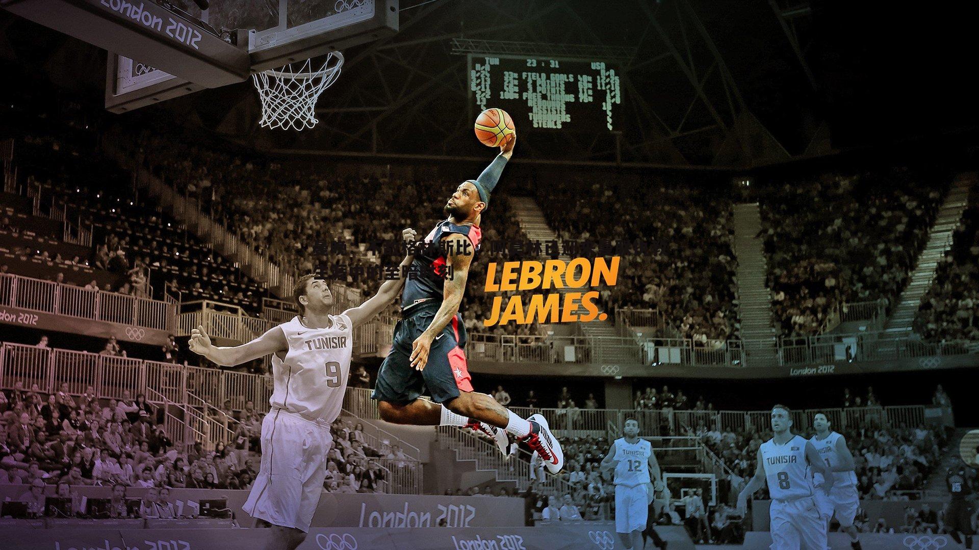 od体育-曼晚：不敌格林斯比，阿莫林已迎来曼联执教生涯中的至暗时刻