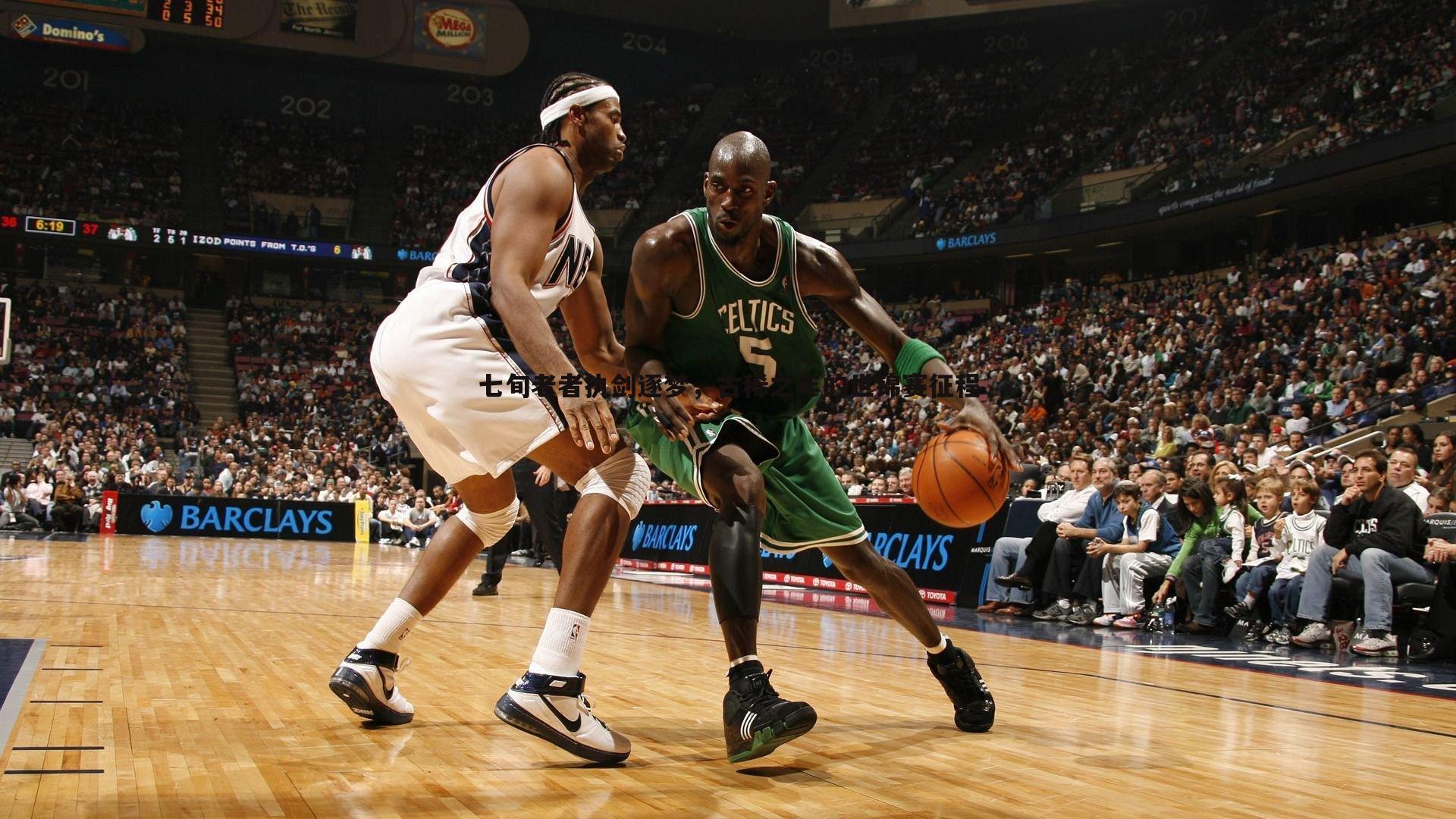 七旬老者执剑逐梦，古稀之年的世锦赛征程